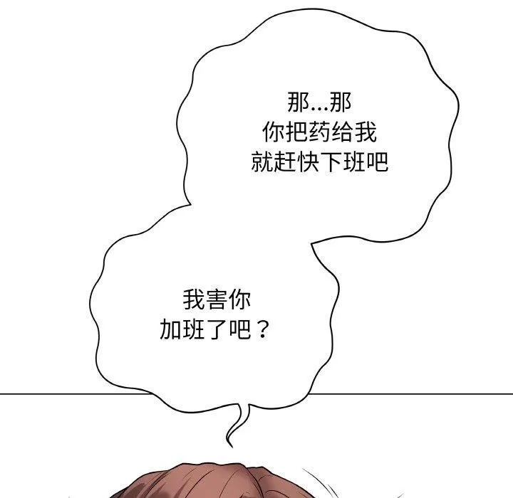 最後的沖刺第10話