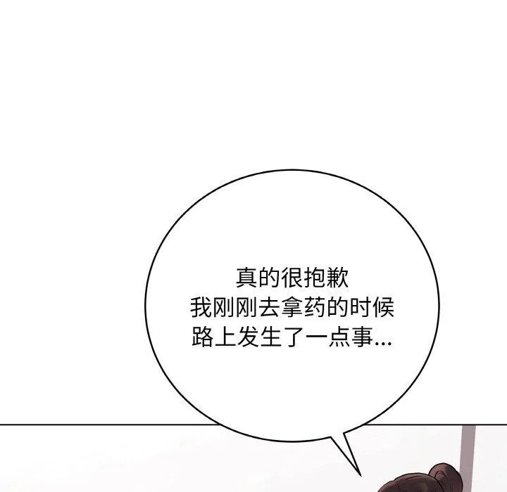 最后的冲刺-第10話 - 图片 18