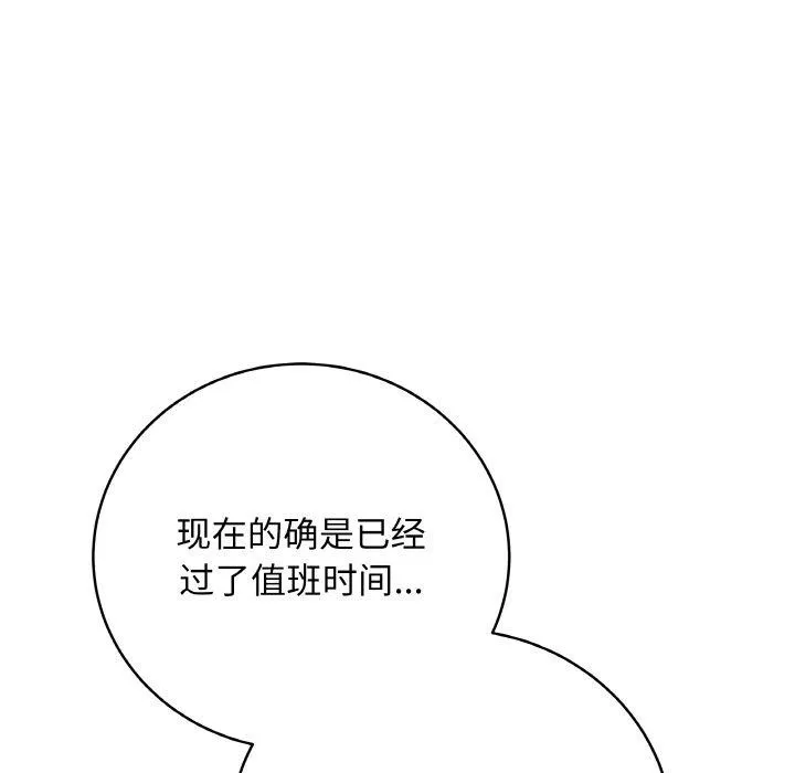 最後的沖刺第10話