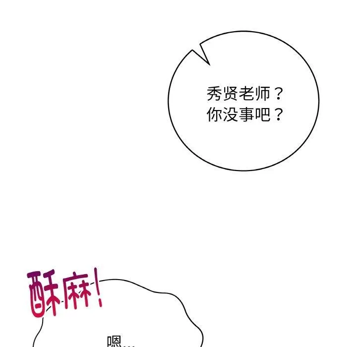 最後的沖刺第10話