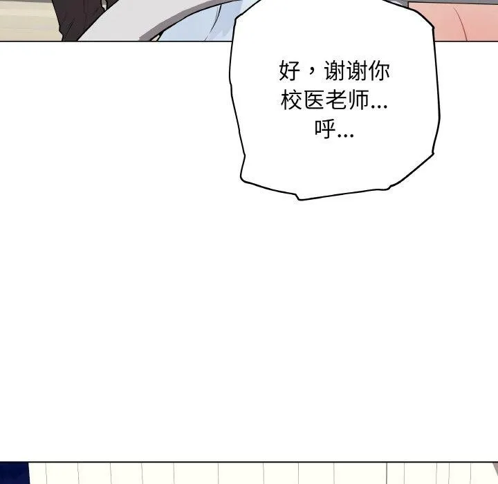 最後的沖刺第10話