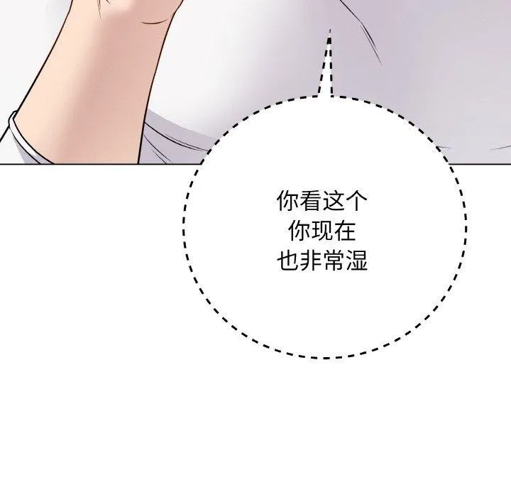 最后的冲刺-第10話 - 图片 88
