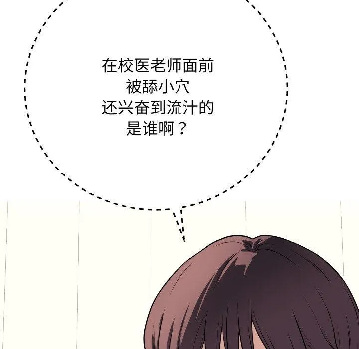 最后的冲刺-第10話 - 图片 86