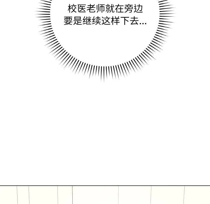 最后的冲刺-第10話 - 图片 99