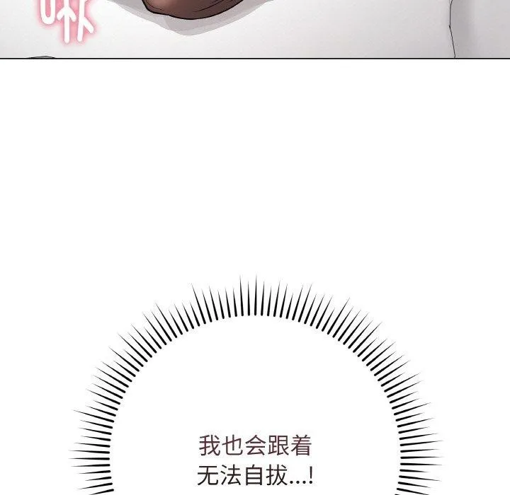 最后的冲刺-第10話 - 图片 102