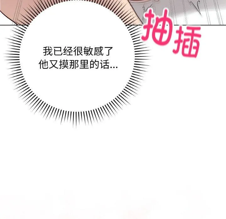 最后的冲刺-第10話 - 图片 108