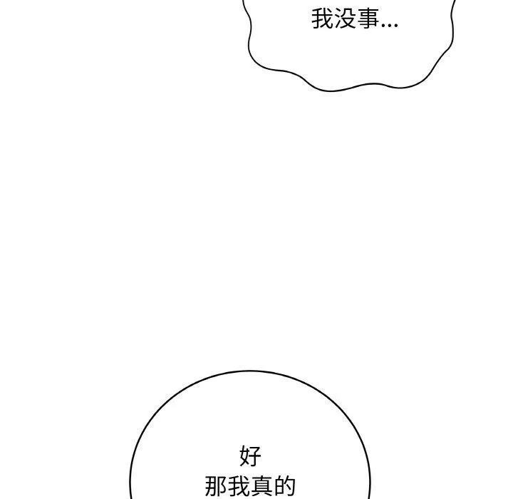 最后的冲刺-第10話 - 图片 128