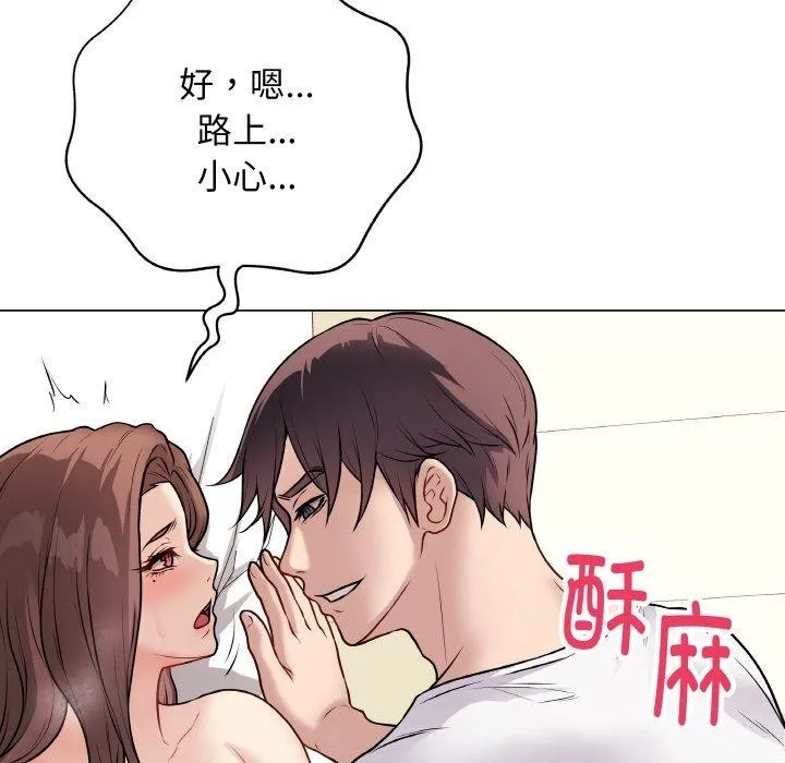 最后的冲刺-第10話 - 图片 131