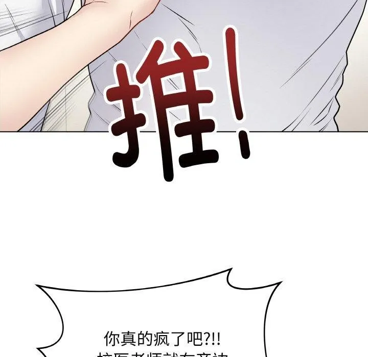 最後的沖刺第10話