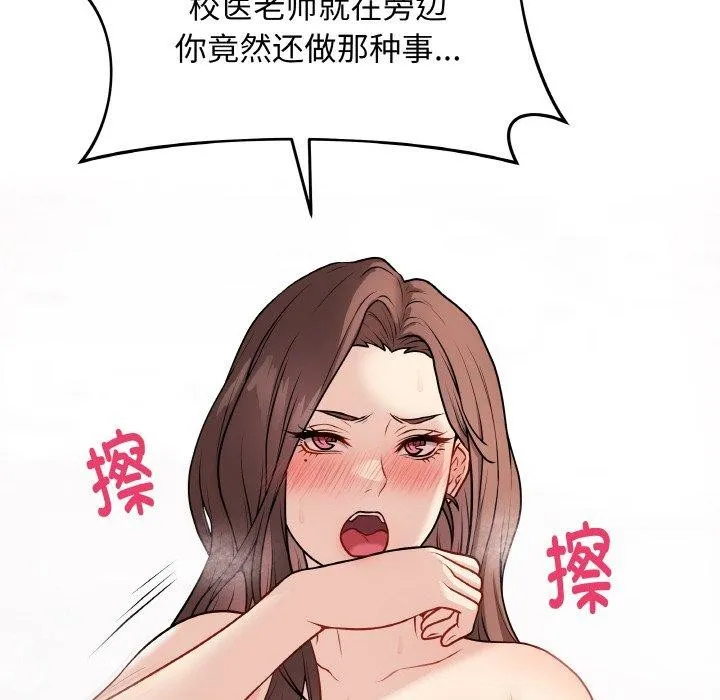 最后的冲刺-第10話 - 图片 138