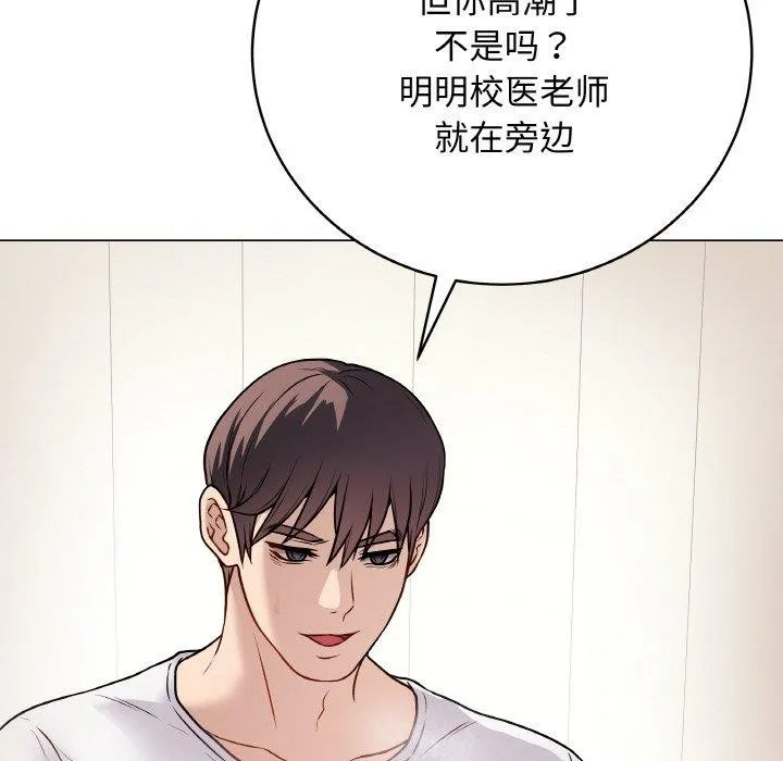 最后的冲刺-第10話 - 图片 141