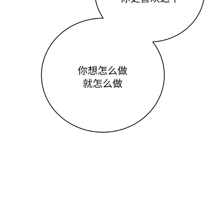 最后的冲刺-第10話 - 图片 151
