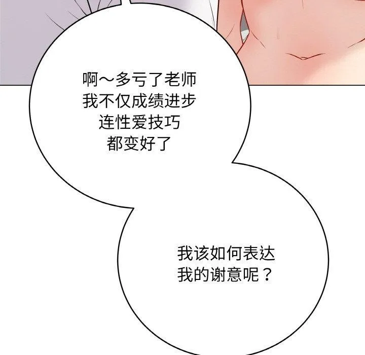 最后的冲刺-第10話 - 图片 146