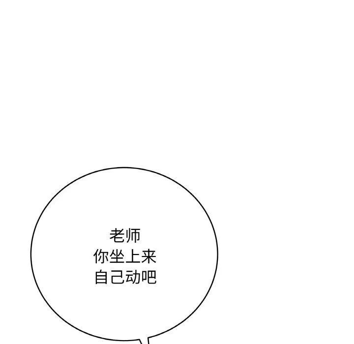 最后的冲刺-第10話 - 图片 148