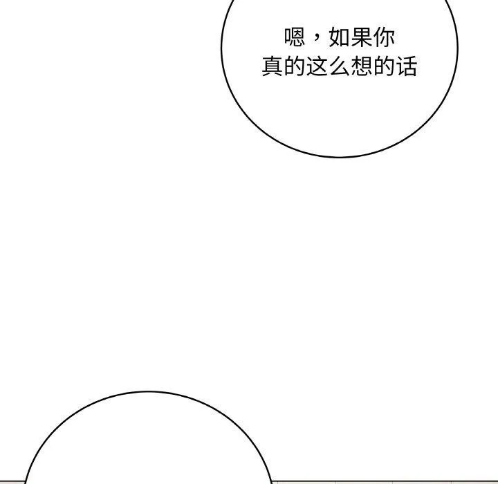 最後的沖刺第10話