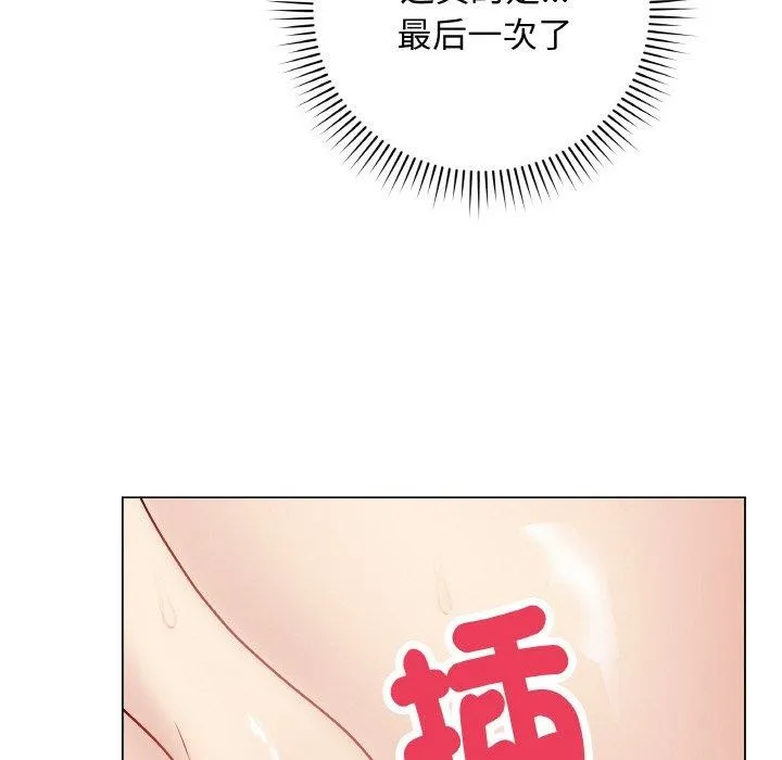 最後的沖刺第10話