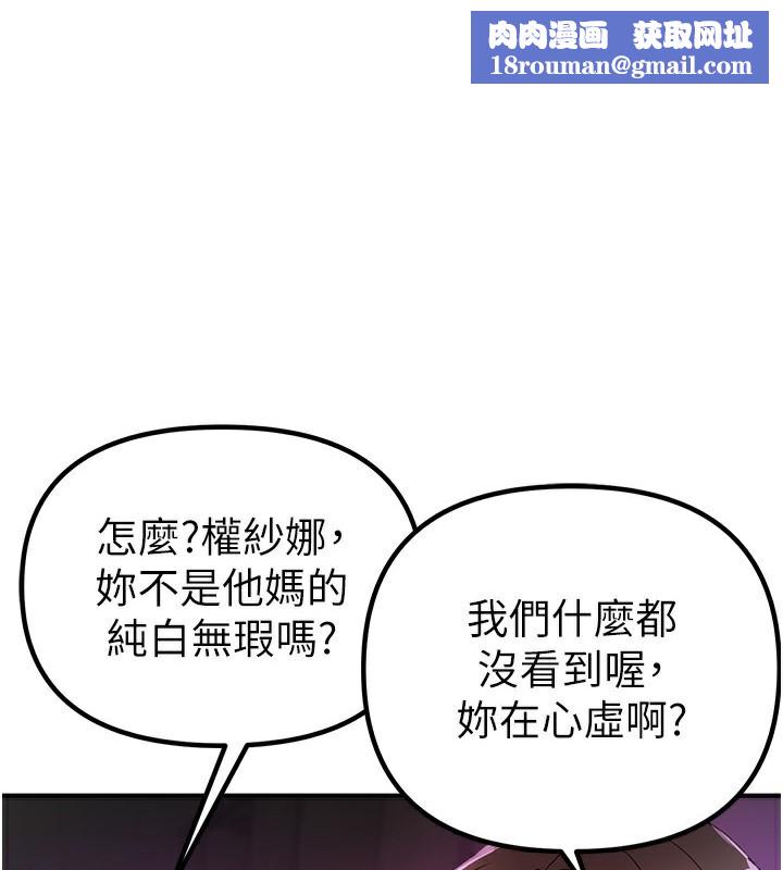 BeautifulDays第32話-不要看…