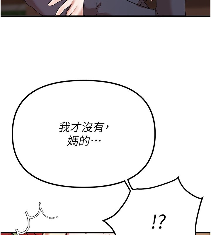 BeautifulDays第32話-不要看…