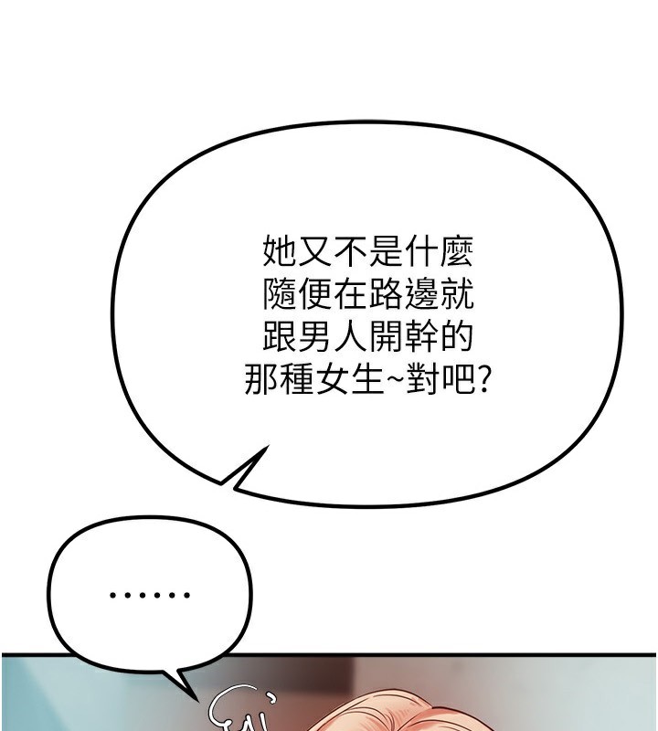 BeautifulDays第32話-不要看…