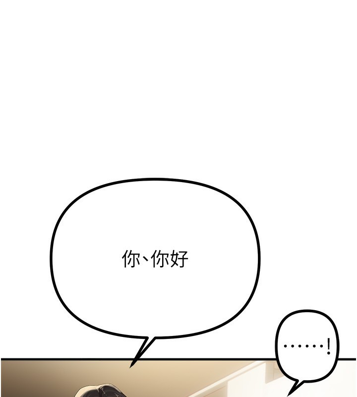 BeautifulDays第32話-不要看…