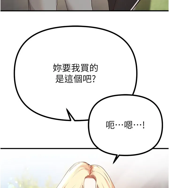 BeautifulDays第32話-不要看&hellip;