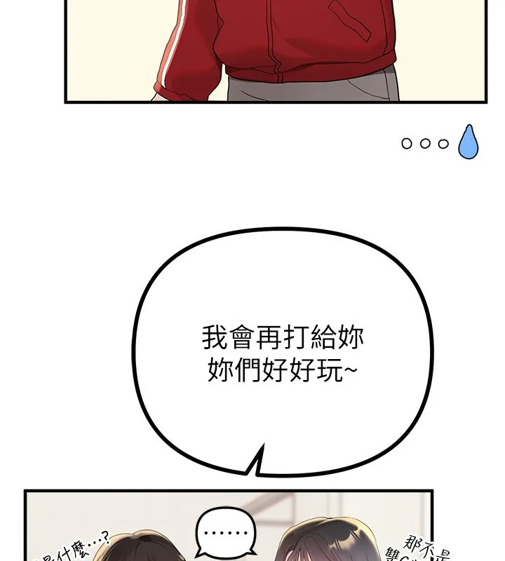 BeautifulDays-第32話-不要看… - 图片 19