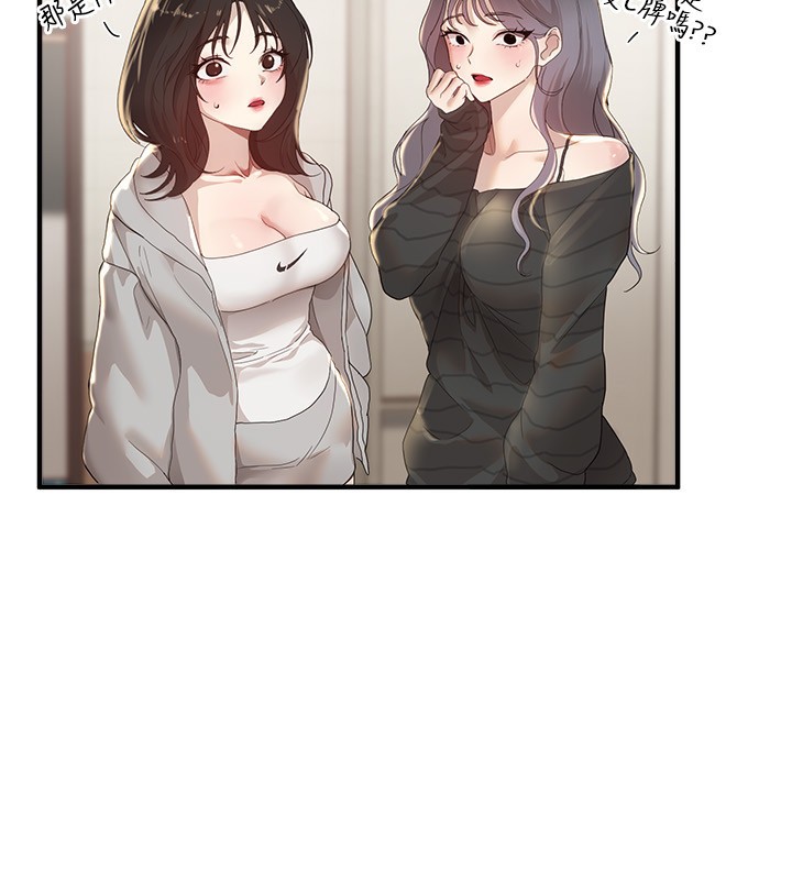 BeautifulDays第32話-不要看…