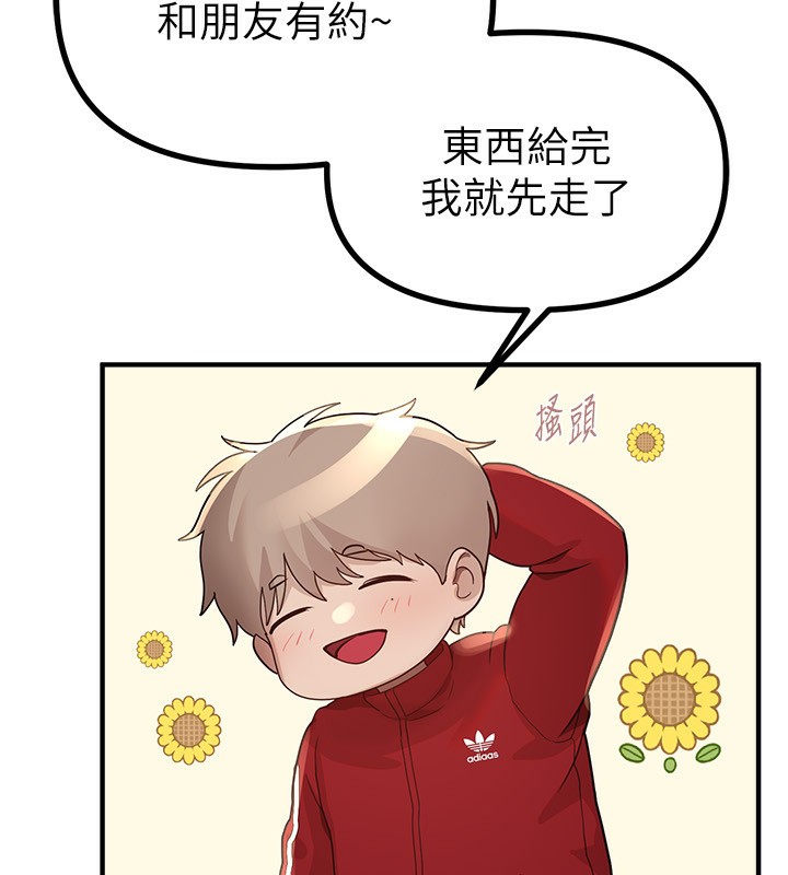 BeautifulDays第32話-不要看…