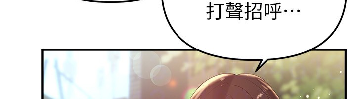 BeautifulDays第32話-不要看…