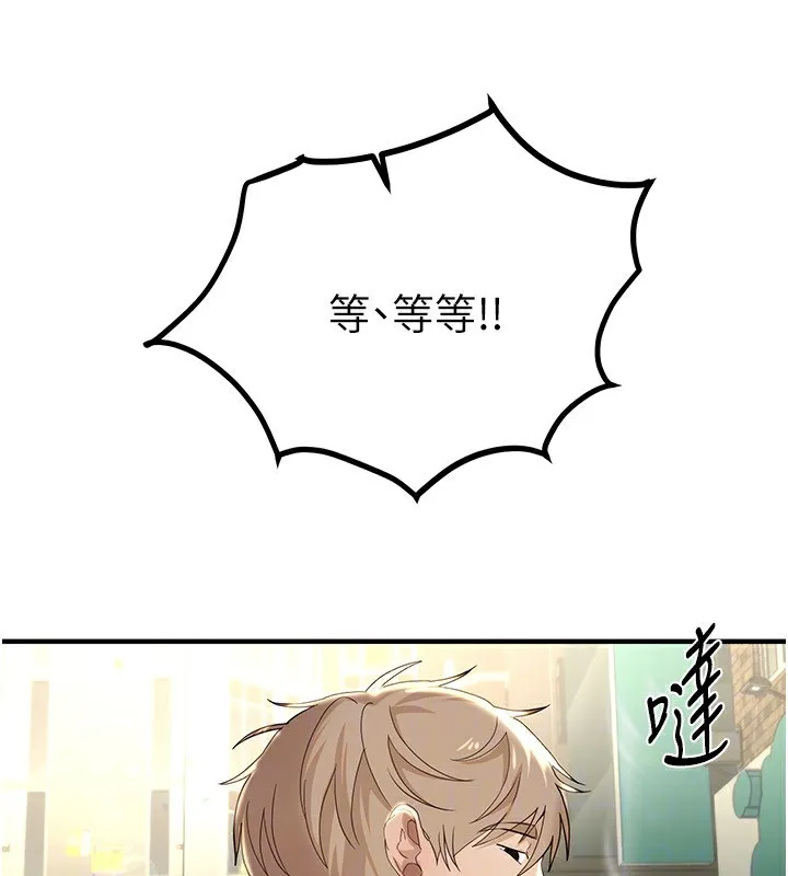 BeautifulDays第32話-不要看&hellip;