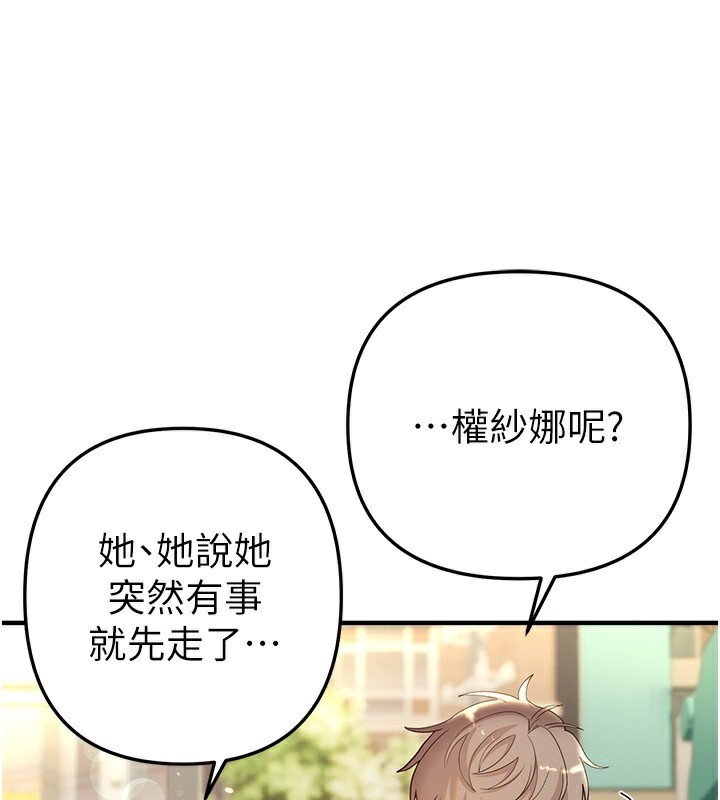 BeautifulDays第32話-不要看…