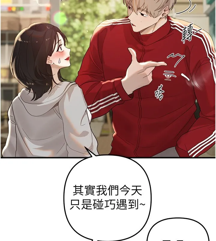 BeautifulDays-第32話-不要看… - 图片 34