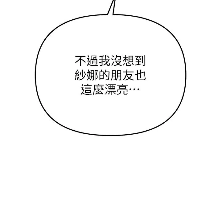 BeautifulDays-第32話-不要看… - 图片 41