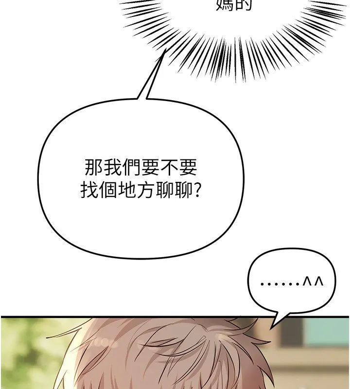 BeautifulDays第32話-不要看&hellip;