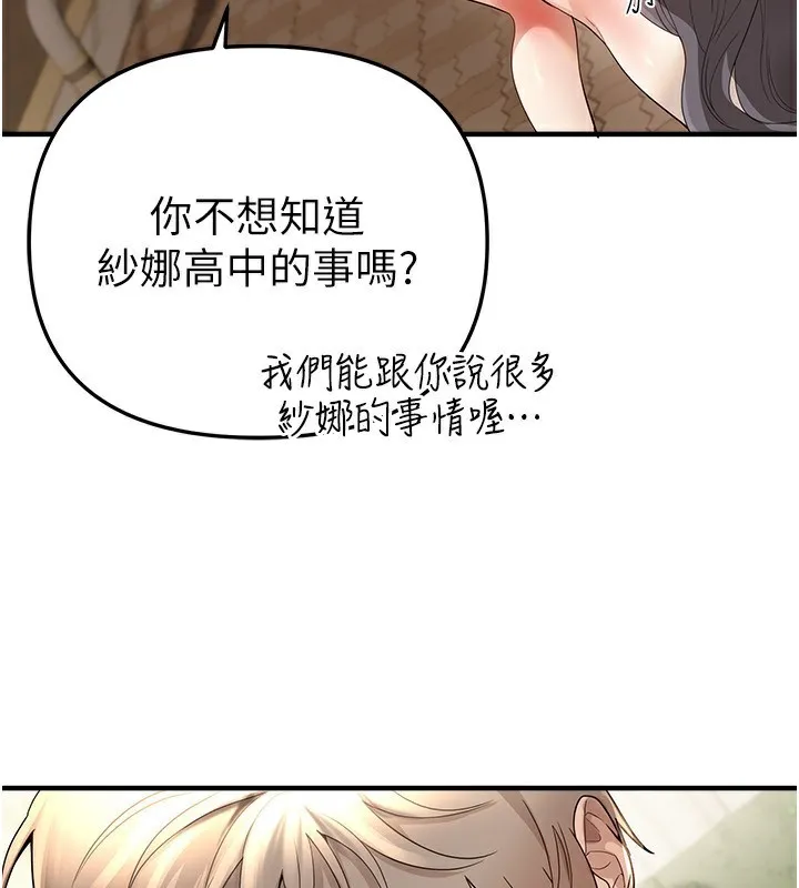 BeautifulDays-第32話-不要看… - 图片 39