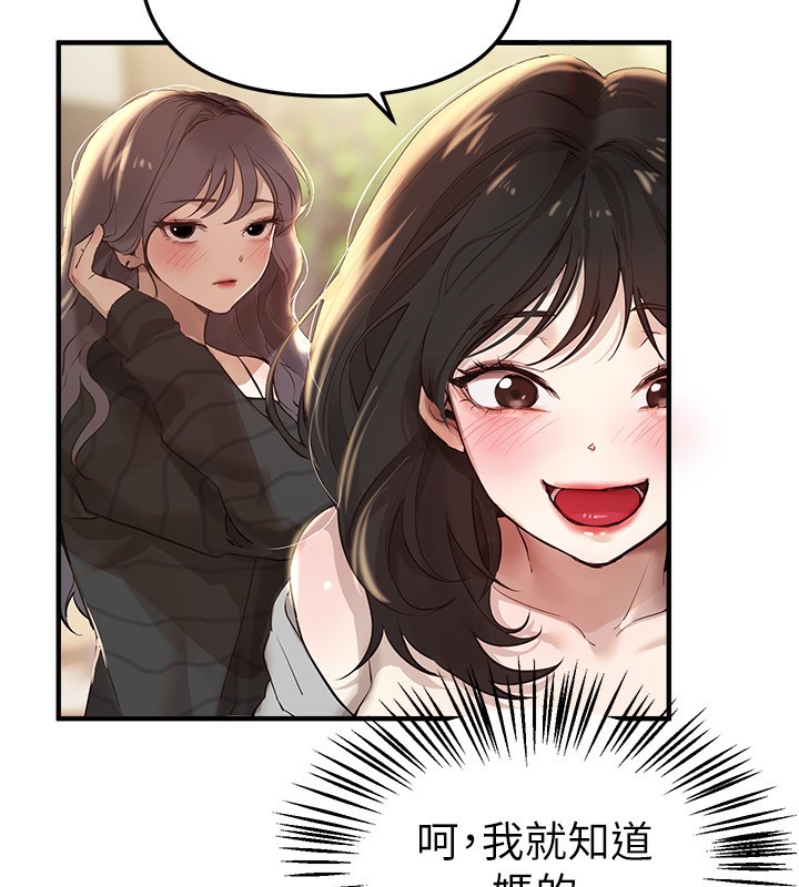 BeautifulDays第32話-不要看…