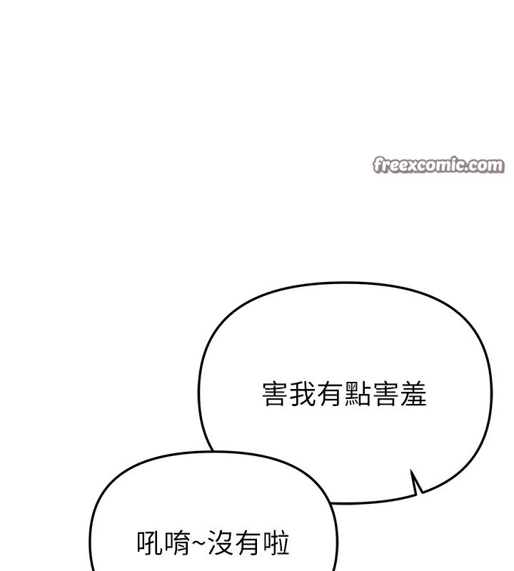 BeautifulDays-第32話-不要看… - 图片 42