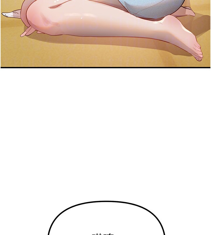 BeautifulDays第32話-不要看…