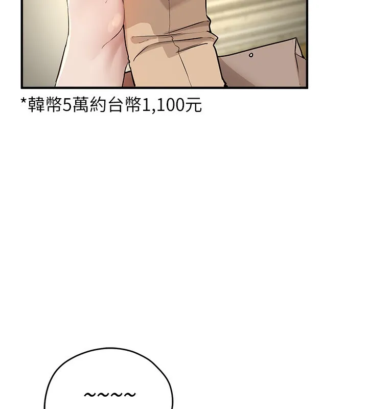 BeautifulDays-第32話-不要看… - 图片 63