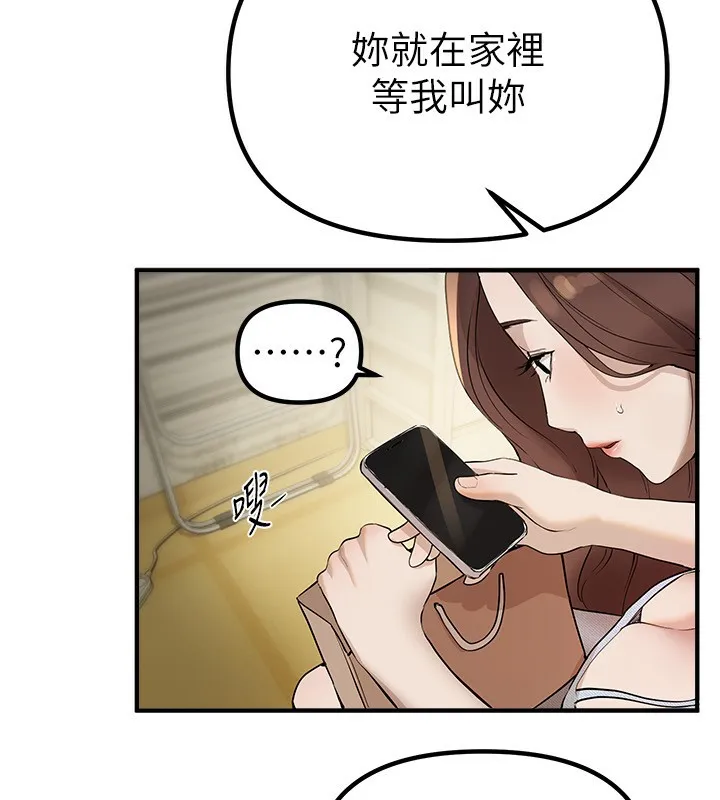 BeautifulDays-第32話-不要看… - 图片 61