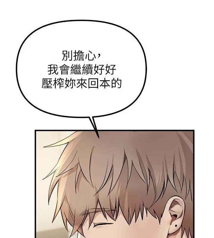 BeautifulDays-第32話-不要看… - 图片 66