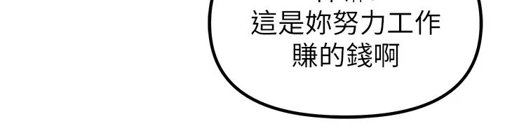 BeautifulDays-第32話-不要看… - 图片 65