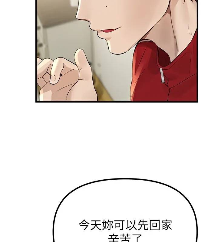 BeautifulDays-第32話-不要看… - 图片 67