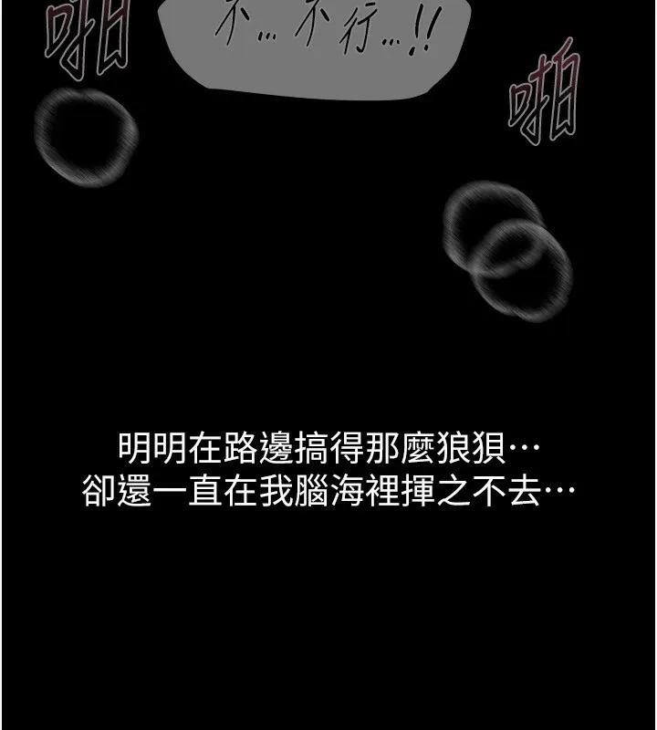 BeautifulDays-第32話-不要看… - 图片 83