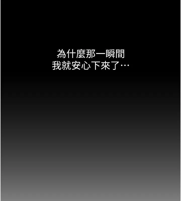 BeautifulDays第32話-不要看&hellip;