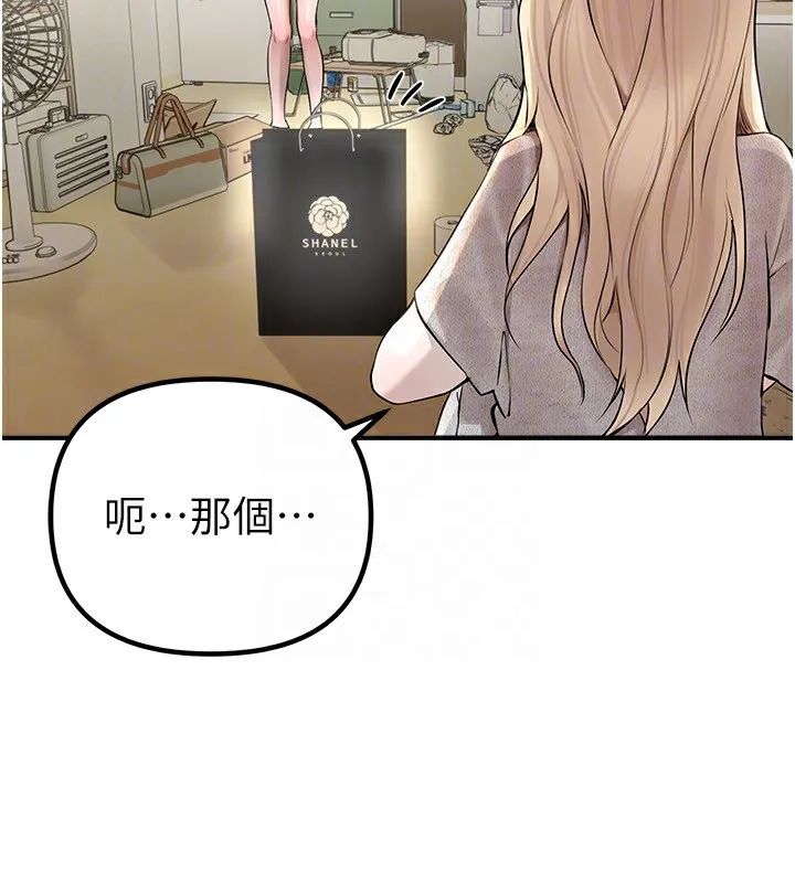 BeautifulDays-第32話-不要看… - 图片 94