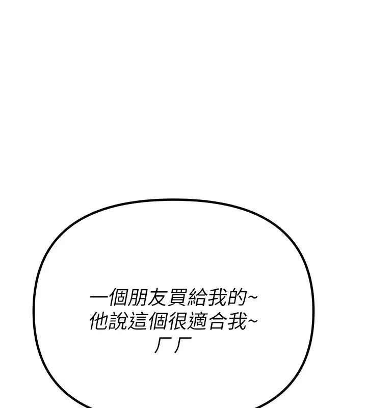 BeautifulDays-第32話-不要看… - 图片 96