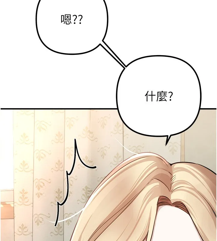 BeautifulDays-第32話-不要看… - 图片 104