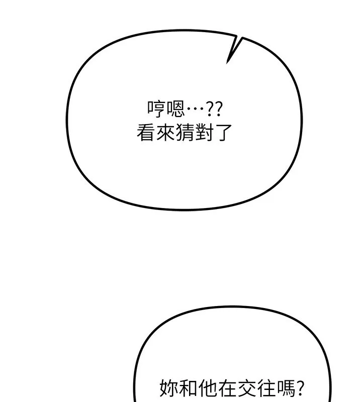BeautifulDays-第32話-不要看… - 图片 106
