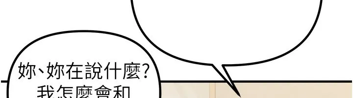 BeautifulDays-第32話-不要看… - 图片 107